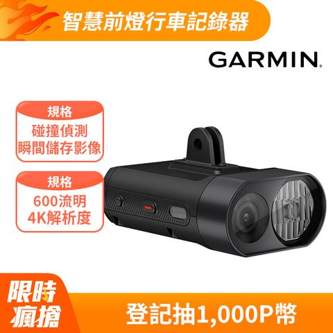 GARMIN Varia Vue 智慧前燈行車記錄器