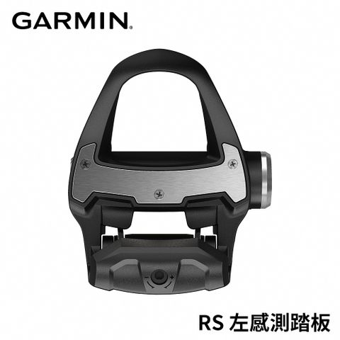 GARMIN Rally RS 左感測踏板