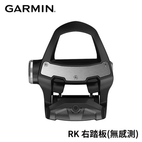 GARMIN RALLY RK 右踏板(無感測)