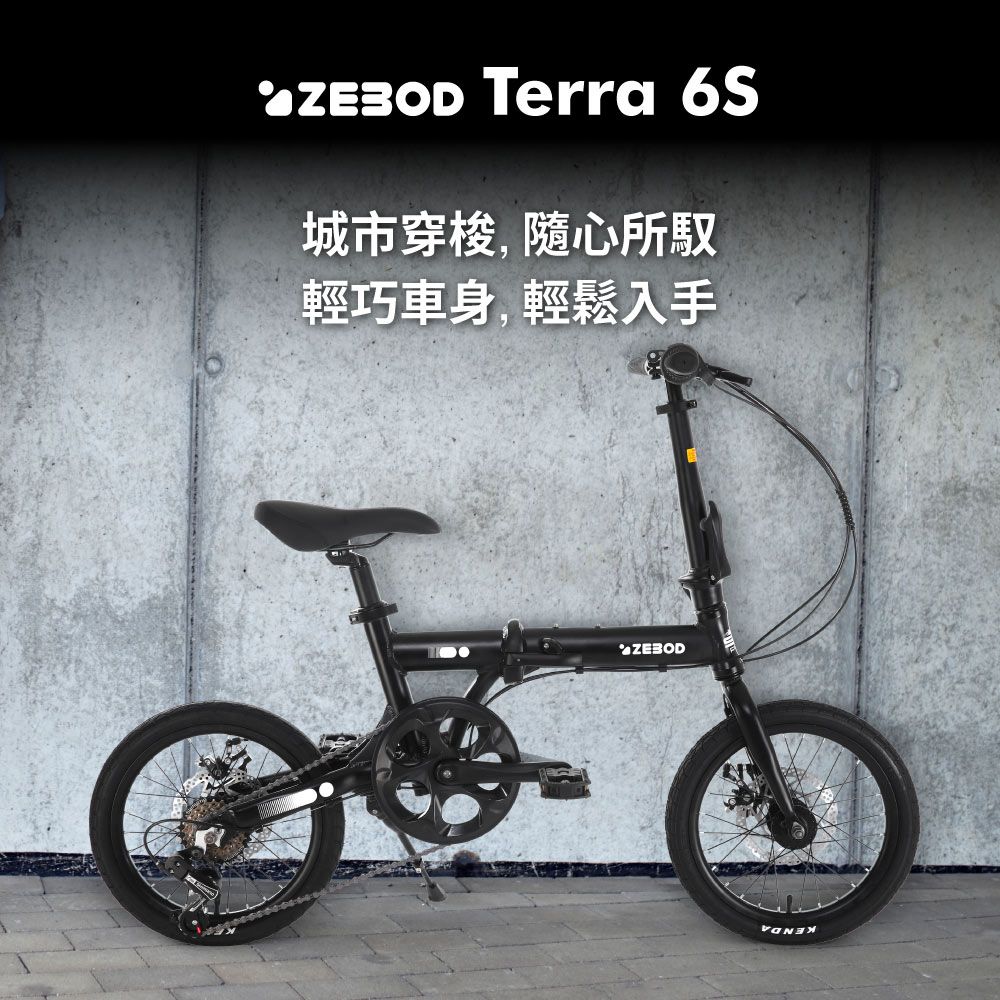 ZEBOD】Terra 6S輕量化鋁合金16吋折疊車搭配日本Shimano 外6速/前後雙 