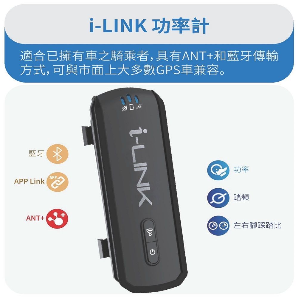  【TBS】i-LINK功率計 (新品開館慶)