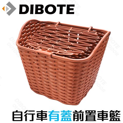 【DIBOTE迪伯特】自行車高強度塑膠車籃/菜籃(咖啡色)