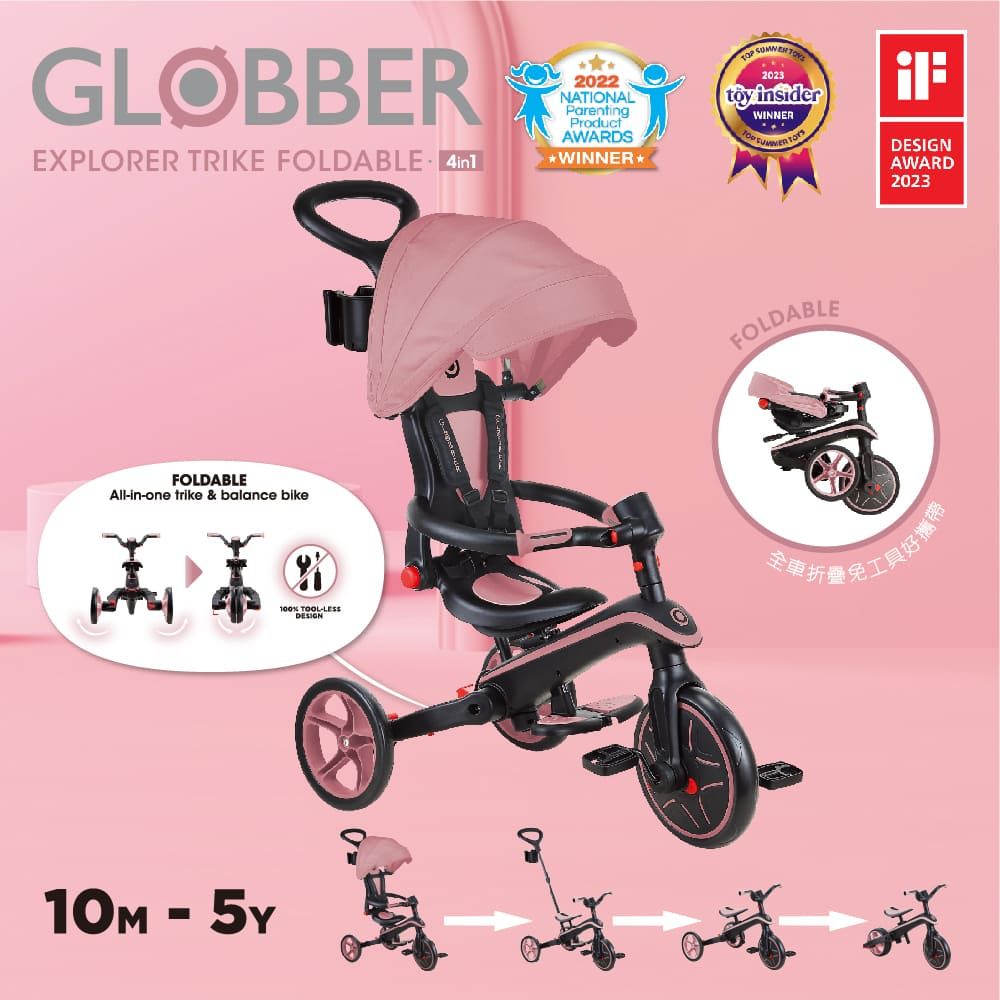 Globber 哥輪步 法國  4合1 Trike多功能3輪推車折疊版-乾燥玫瑰粉