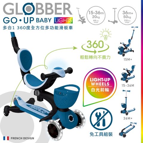 Globber 哥輪步 法國  GOUP 360度多功能滑板車(白光發光前輪)-銀河系灰藍