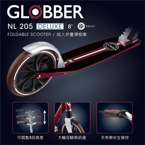 Globber 哥輪步 NL 205 DELUXE 復古版成人折疊版滑板車