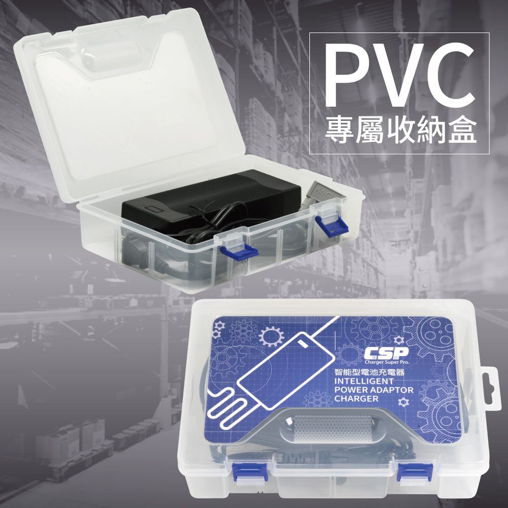 PVC專屬收納盒CSPCharger Super Pro.智能型電池充電器INTELLIGENTPOWER ADAPTORCHARGER