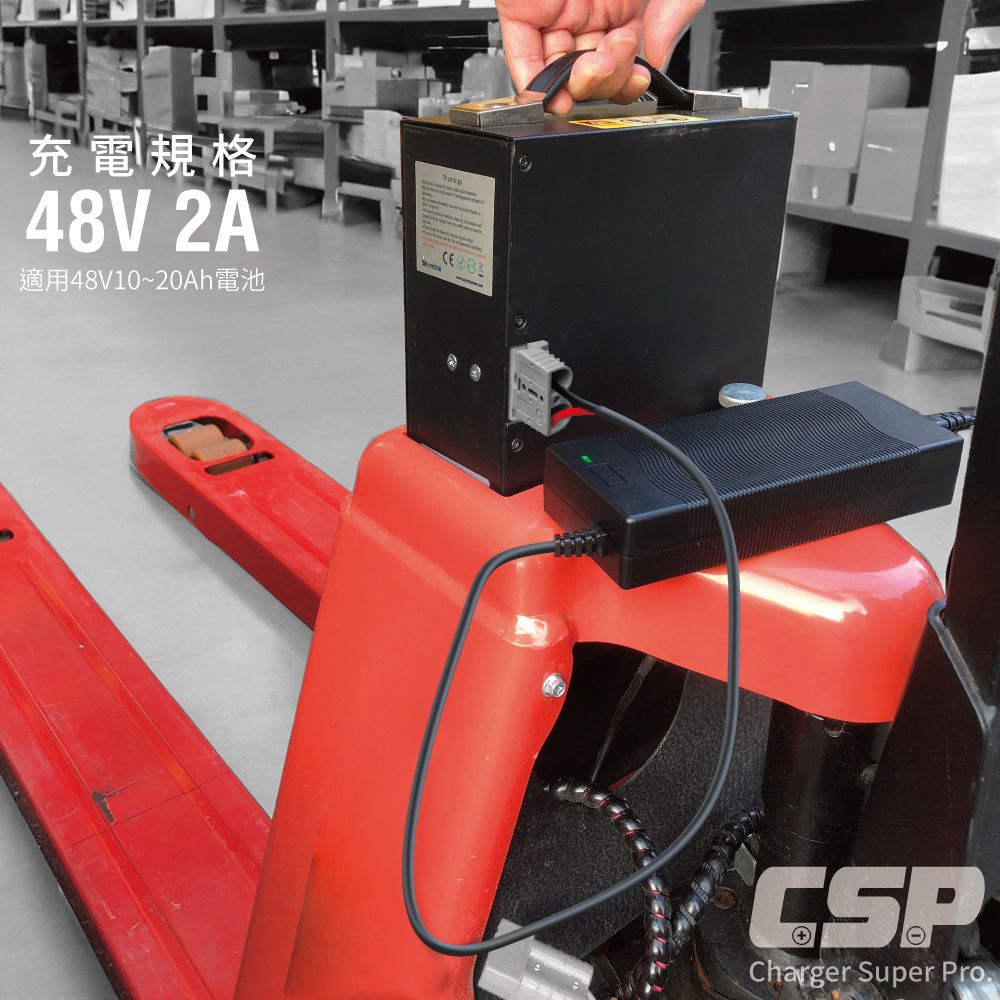 CSP 堆高機和托板車48V2A工業電池充電器智慧電動堆高機電池充電器