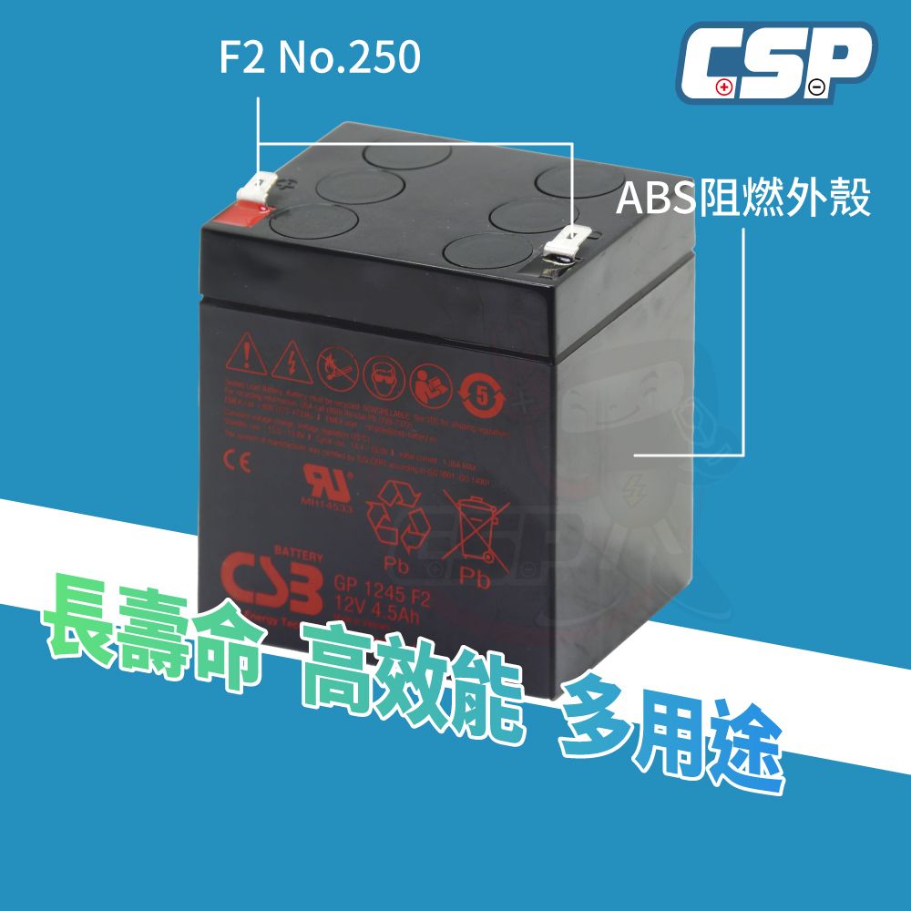 CSB GP1245 F2 CSB 日立化成 GP1245 F2 12V4.5AH 不斷電系統 消防設備、監控保全、野外用電、燈具