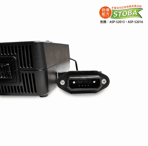 【向銓】 5A充電器  (微型電動二輪車專用2013/52016有量鋰電池 )