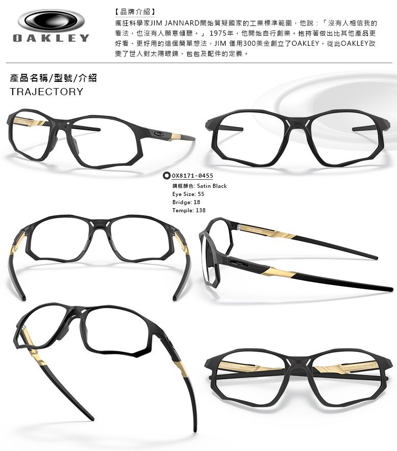 OAKLEY】奧克利TRAJECTORY 光學鏡框近視鏡框- PChome 24h購物