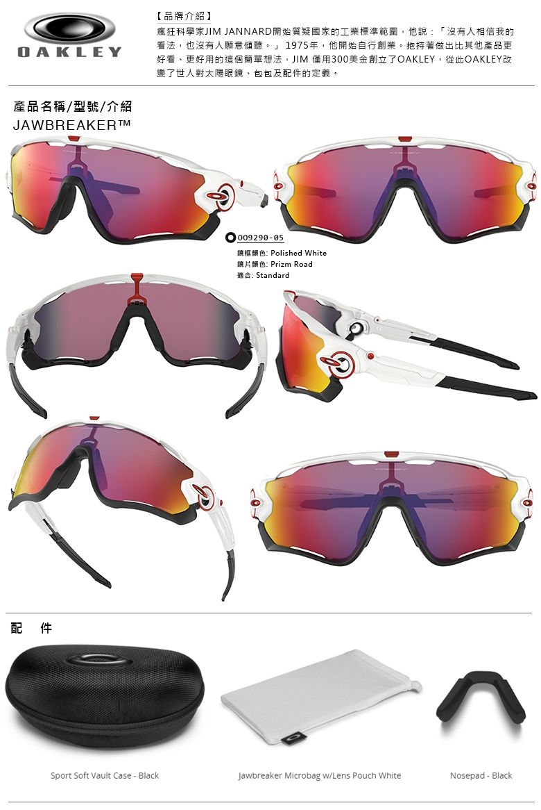 OAKLEY】 JAWBREAKER PRIZM 色控科技路面專用鏡片- PChome 24h購物