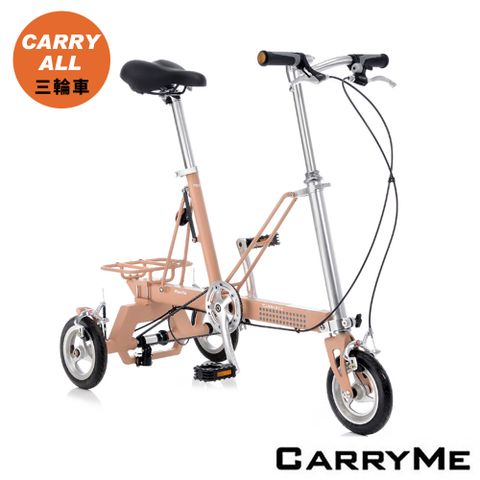 CarryAll 8吋輪單速折疊三輪車/熟齡單車-平光卡其棕（奶茶色）