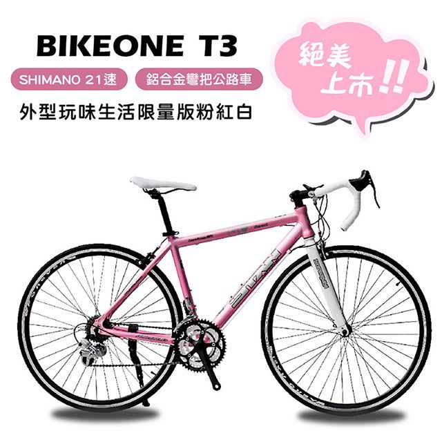 BIKEONE  T3 鋁合金彎把公路車SHIMANO21速都會隨行車瞎走外型玩味生活限量版粉紅白絕美上市