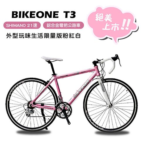 BIKEONE T3 鋁合金彎把公路車SHIMANO21速都會隨行車瞎走外型玩味生活限量版粉紅白絕美上市