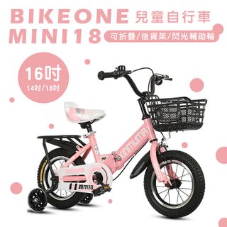 BIKEONE MINI18 可摺疊兒童自行車16吋後貨架版加閃光輔助輪男孩2-3-5-6-7-8歲寶寶小孩腳踏單車