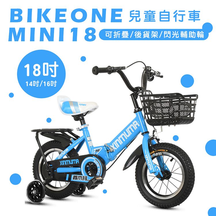 BIKEONE  MINI18 可摺疊兒童自行車18吋後貨架版加閃光輔助輪男孩2-3-5-6-7-8歲寶寶小孩腳踏單車