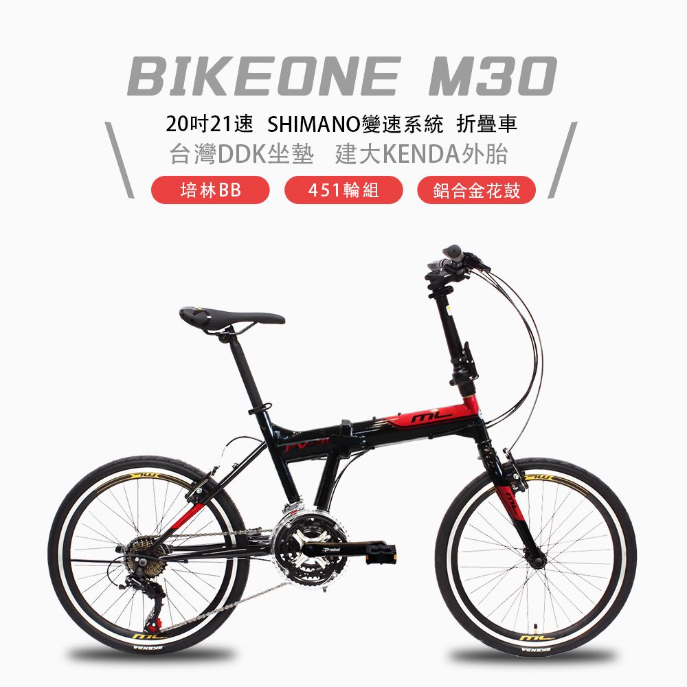 BIKEONE  M30 入門20吋21速日本SHIMANO煞變合一搭載451輪組折疊車