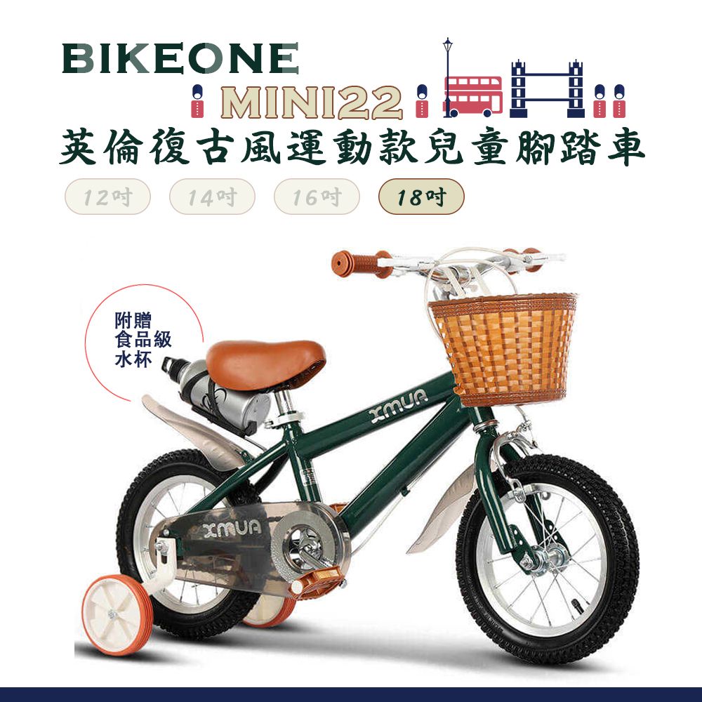 BIKEONE  MINI22 英倫復古風18吋運動款兒童腳踏車學生單車入門款男童女童幼兒輔助輪三輪車