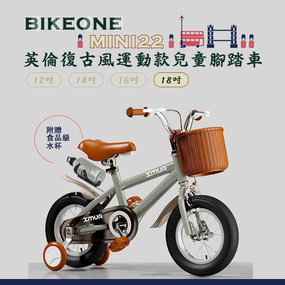 BIKEONE  MINI22 英倫復古風18吋運動款兒童腳踏車學生單車入門款男童女童幼兒輔助輪三輪車