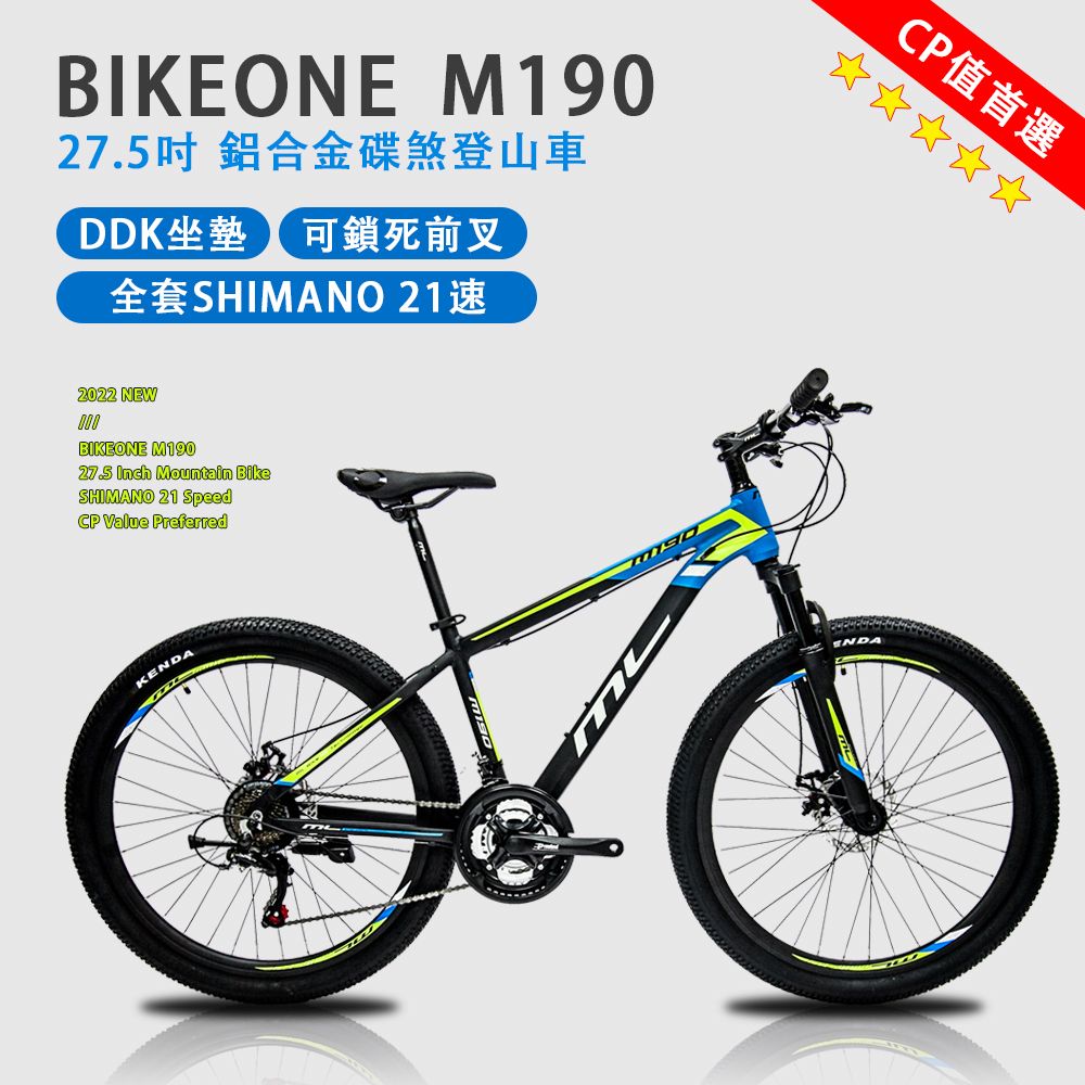 BIKEONE  M190鋁合金碟煞登山車27.5吋 SHIMANO 21速全套DDK坐墊可鎖死前叉CP值首選