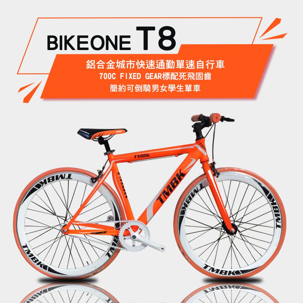 BIKEONE  T8 鋁合金城市快速通勤單速自行車700C fixed gear標配死飛固齒簡約可倒騎男女學生單車共三色