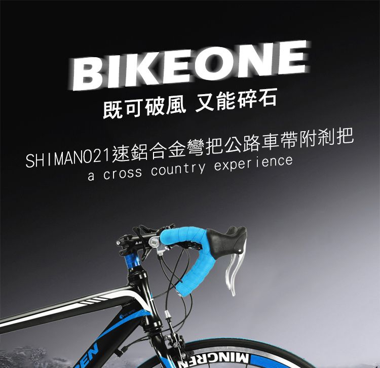 BIKEONE MG6 LITE 鋁合金彎把公路車21速SHIMANO青少年第一台入門公路 