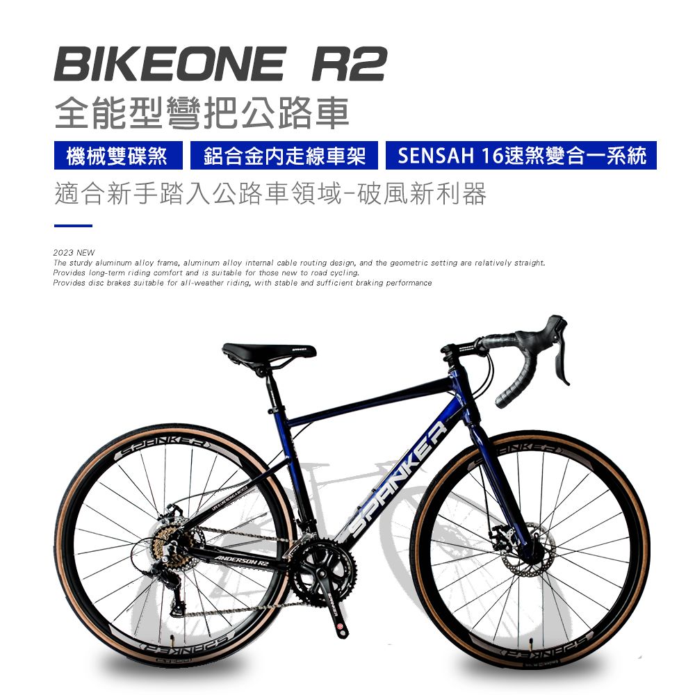 BIKEONE  R2 鋁合金內走線SENSAH 16速變速機械碟煞全能型彎把公路車煞變合一適合新手踏入公路車