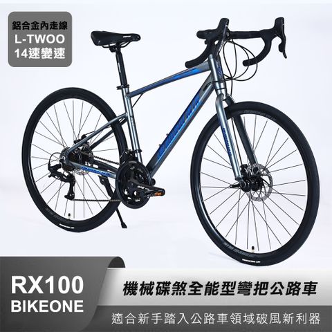 BIKEONE RX100 鋁合金內走線 L-TWOO 14速變速機械碟煞全能型彎把公路車煞變合一適合新手踏入公路車領域