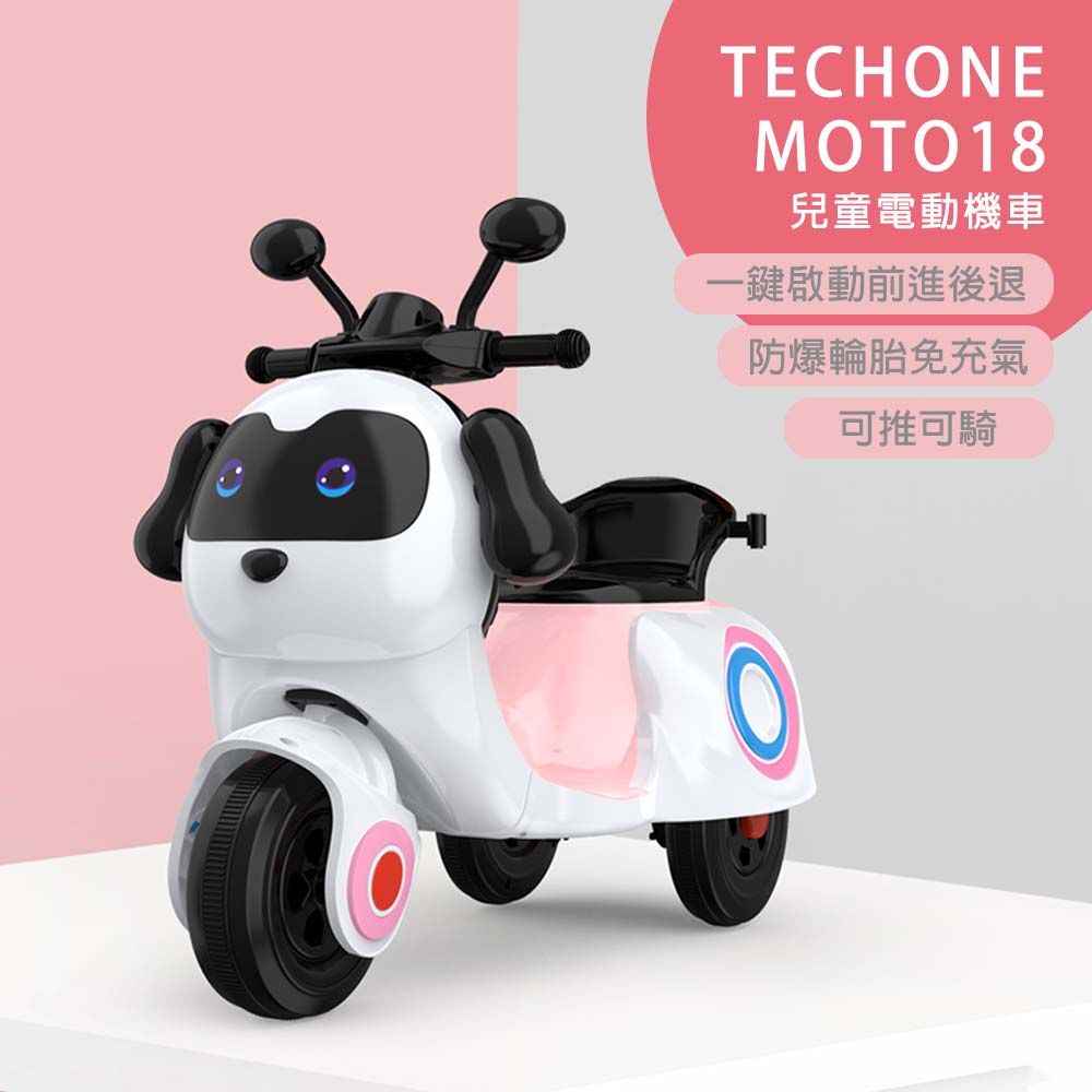 TECHONE MOTO18 嬰兒童電動機車小孩電動車寶寶電動三輪車可坐人大號 