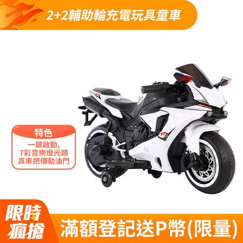 TECHONE MOTO19 兒童電動機車2+2輔助輪充電玩具童車 男女寶寶小孩可坐人電動車充電大號玩具童車