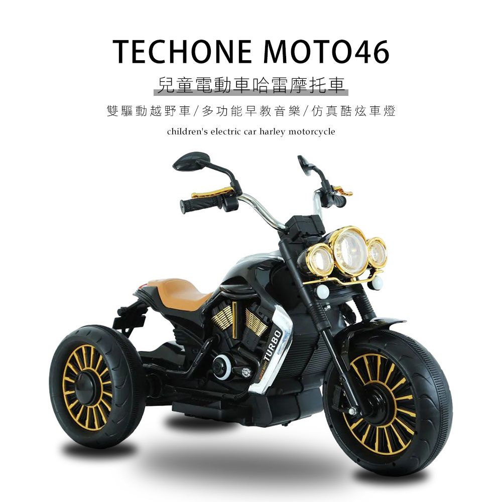 TECHONE MOTO46 兒童仿真類哈雷HARLEY電動重機摩托車/獨立音響系統充電