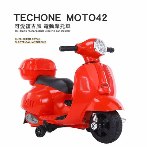 TECHONE MOTO42 可愛復古風 電動摩托車 可愛小摩托 兒童電動車童車充電式 可愛配色 全新現貨台灣出貨