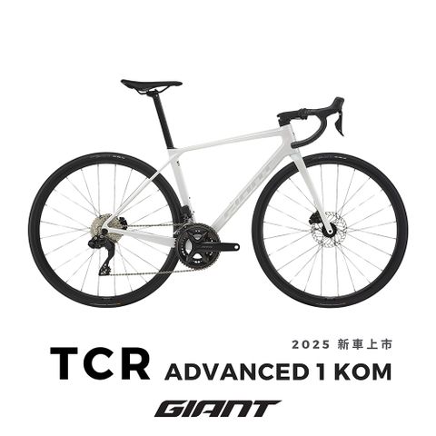 Giant 捷安特 TCR ADVANCED 1 KOM 全能戰駒公路自行車 2025白色風暴特仕版