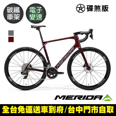 MERIDA 美利達 SCULTURA ENDURANCE RIVAL-EDITION 斯特拉全能型碳纖維長程公路車 (無附踏板/SRAM電變)