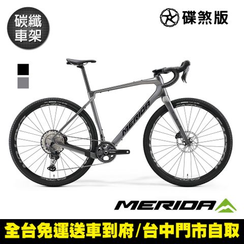 MERIDA 美利達 西利SILEX 7000 休閒旅行碳纖公路車 (無附踏板/碳纖/旅行/環島/運動/跑車/美利達2025)