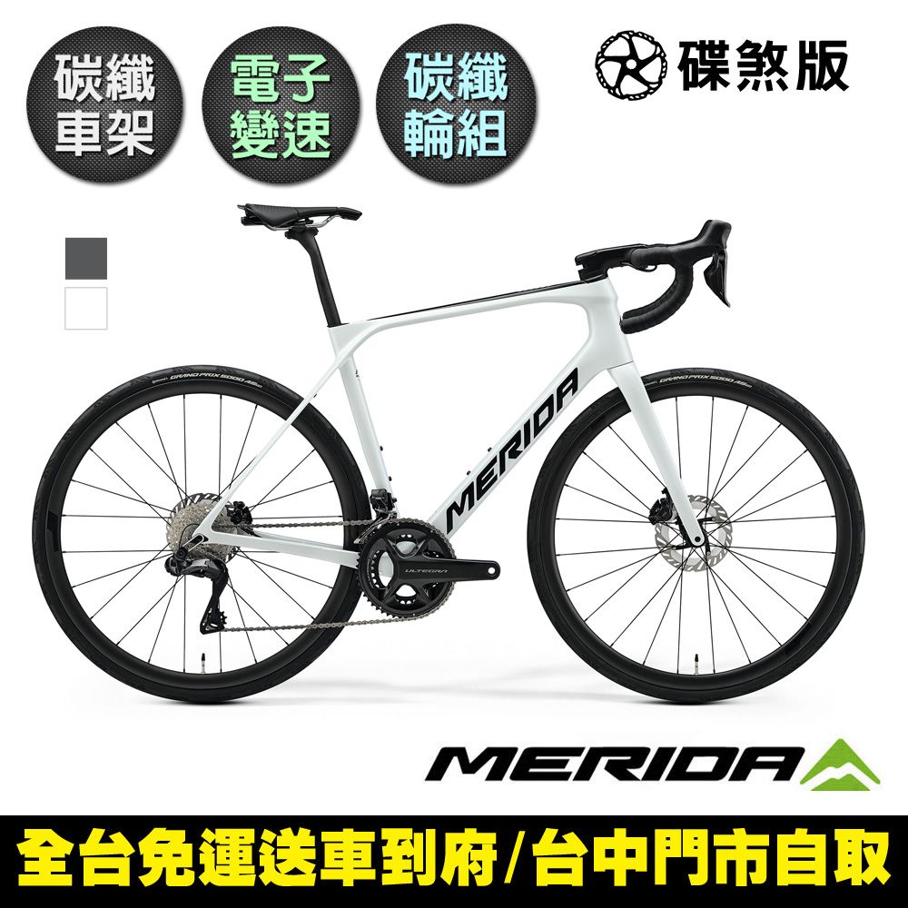 MERIDA 美利達 斯特拉SCULTURA ENDURANCE 8000 碳纖維全能型長程跑車 (無附踏板/SHIMANO Ulterga電變)