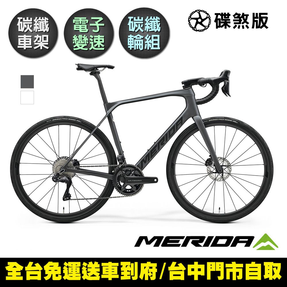 MERIDA 美利達 斯特拉SCULTURA ENDURANCE 8000 碳纖維全能型長程跑車 (無附踏板/SHIMANO Ulterga電變)