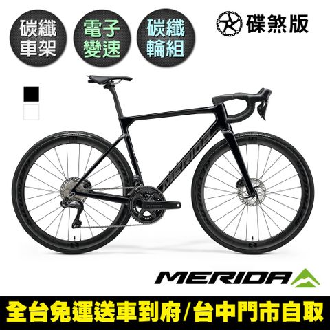 MERIDA 美利達 斯特拉SCULTURA 8000 斯特拉全能型碟煞碳纖公路車(無附踏板/SHIMANO無線變速/全能跑車/環島/競賽/彎把)