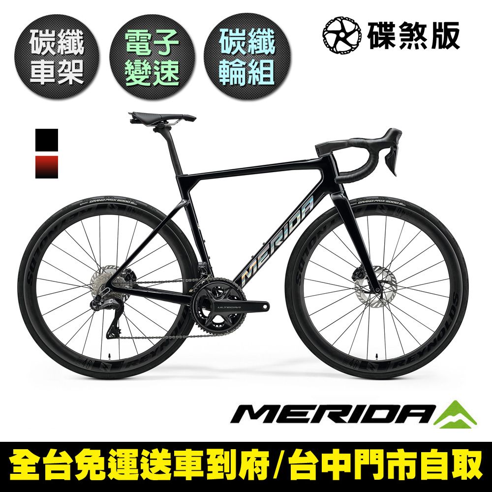 MERIDA 美利達 斯特拉SCULTURA 9000 全能型碟煞碳纖公路車 (無附踏板/ULTEGRA電變/全能跑車/環島/競賽/彎把/單車)