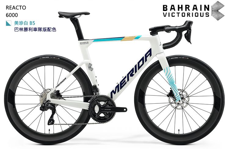 REACTO6000美珍白 B5巴林勝利車隊版配色MERIDABAHRAINVICTORIOUS