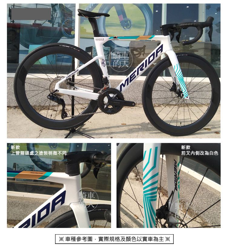 新款上管龍頭處之塗裝稍微不同騎車騎MERIDA車種參考圖實際規格及顏色以實車為主※新款前叉內側改為白色騎4