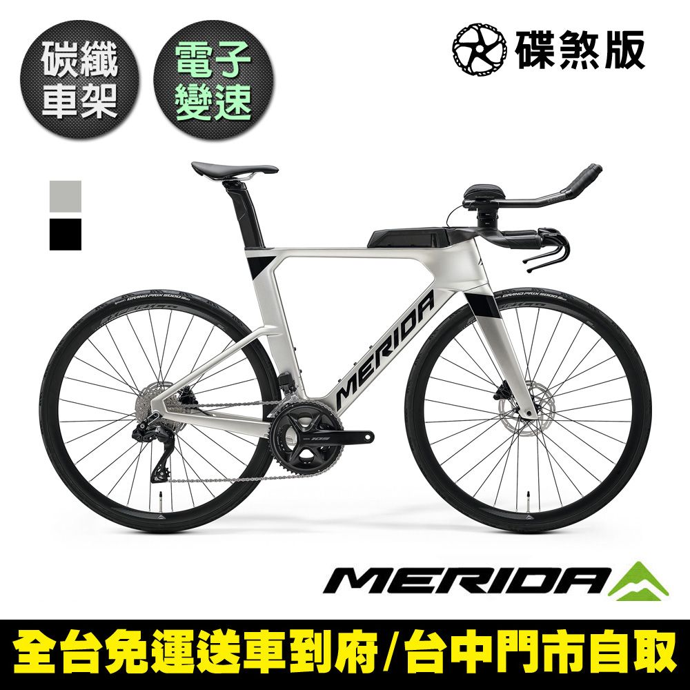 MERIDA 美利達 TIME WARP TRI 5000 空氣動力型 碳纖維三鐵專用車 (無附踏板/105電變/沃普/三鐵/計時車)