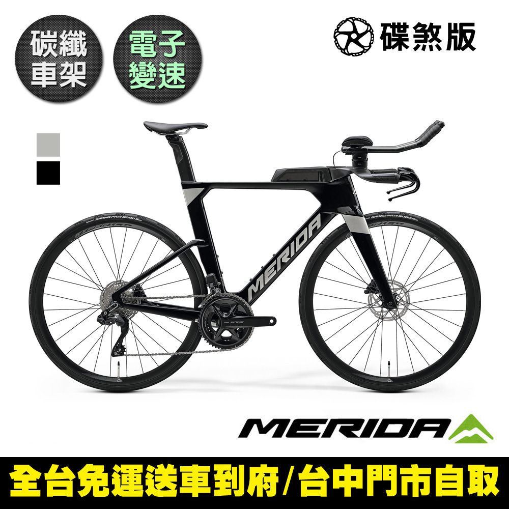 MERIDA 美利達 TIME WARP TRI 5000 空氣動力型 碳纖維三鐵專用車 (無附踏板/105電變/沃普/三鐵/計時車)