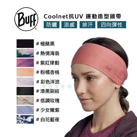 BUFF Coolnet抗UV運動造型頭帶