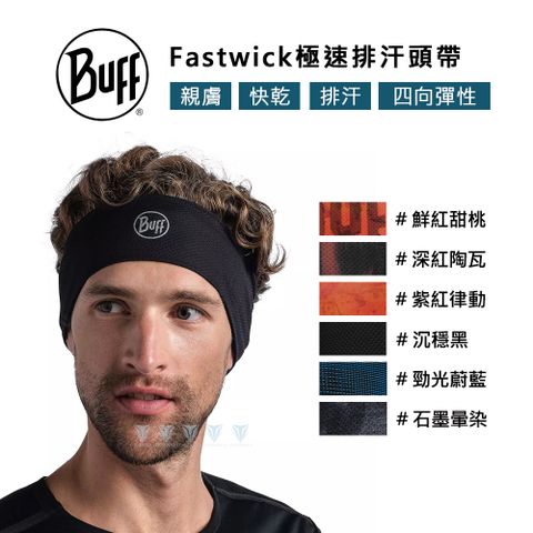 BUFF Fastwick極速排汗頭帶