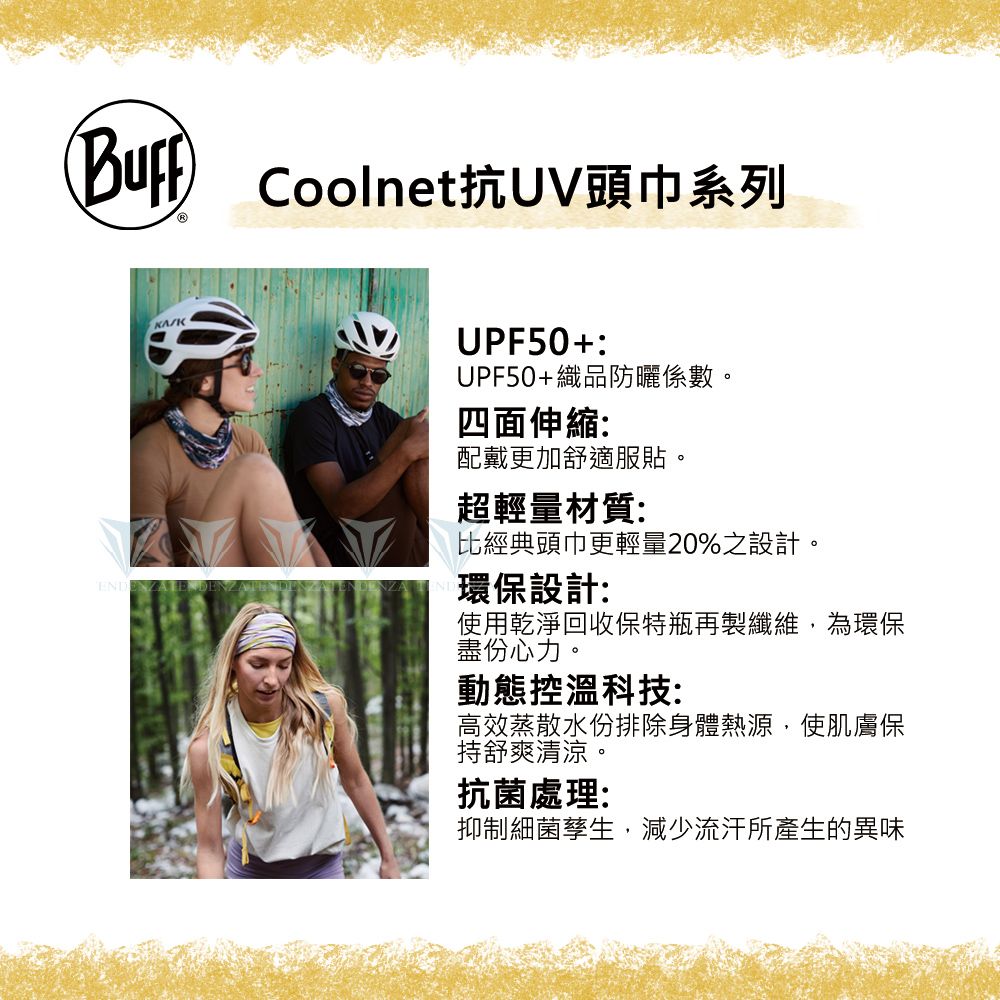 BUFF  BF131372 Coolnet抗UV頭巾