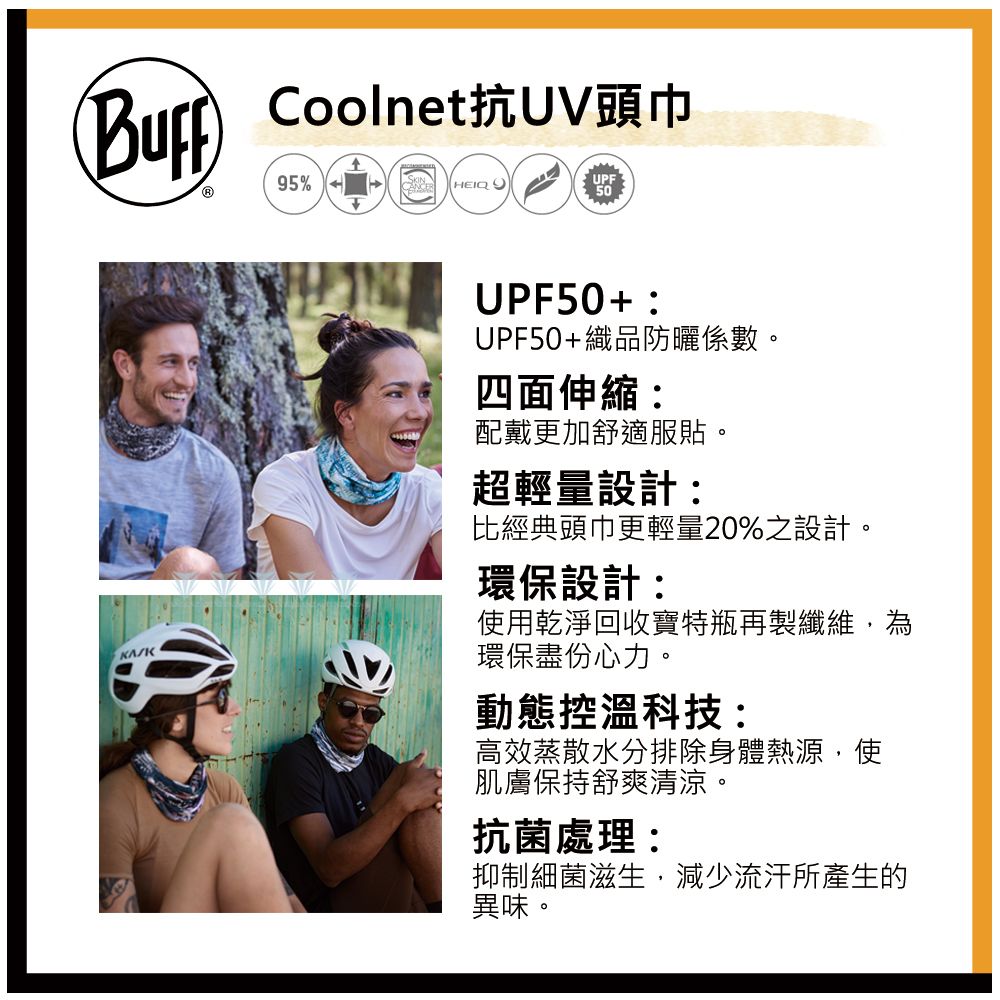 BUFF BF119328 Coolnet抗UV頭巾