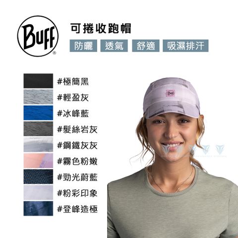 BUFF 可捲收跑帽