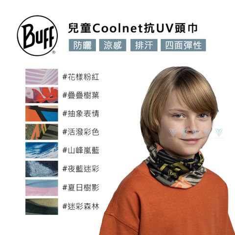 BUFF 兒童Coolnet抗UV頭巾
