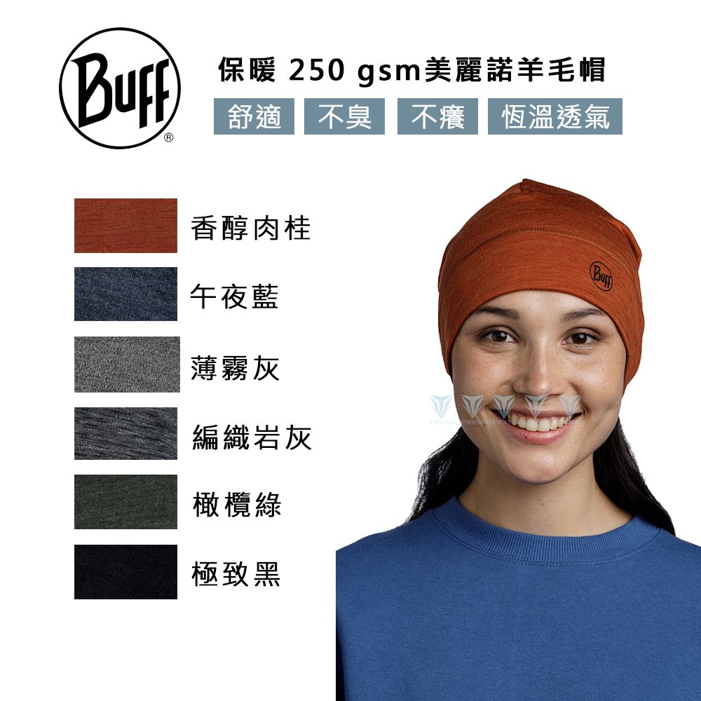 BUFF  保暖 250gsm 美麗諾羊毛帽